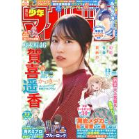 週刊少年マガジン 　2026年3月11日号　13号　【表紙】乃木坂46 賀喜遥香 | in place ヤフー店