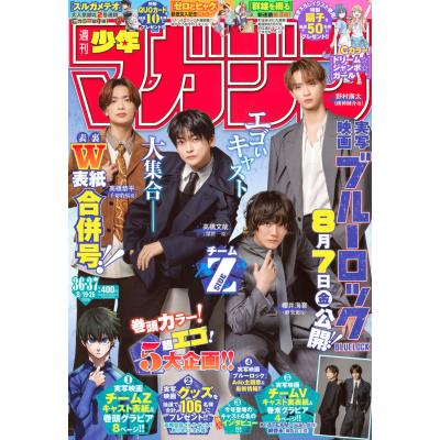 週刊少年マガジンのおすすめ人気商品一覧 通販 - Yahoo!ショッピング