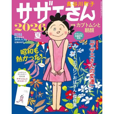 サザエさんの商品一覧 通販 - Yahoo!ショッピング