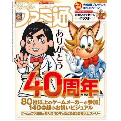 ファミ通DC 雑誌 25冊セット まとめ売り 週刊ファミ通（各種雑誌） | 本、雑誌、コミック の商品一覧 通販