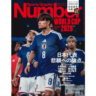 ナンバー 雑誌のおすすめ人気ランキングTOP100 - Yahoo!ショッピング