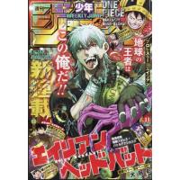 週刊少年ジャンプ 2026年2月23日号 11号 | in place ヤフー店
