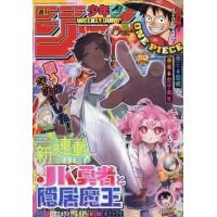 週刊少年ジャンプ 2025年11月24日号  50号 | in place ヤフー店