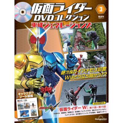 仮面ライダー dvdコレクションのおすすめ人気商品一覧 通販 - Yahoo