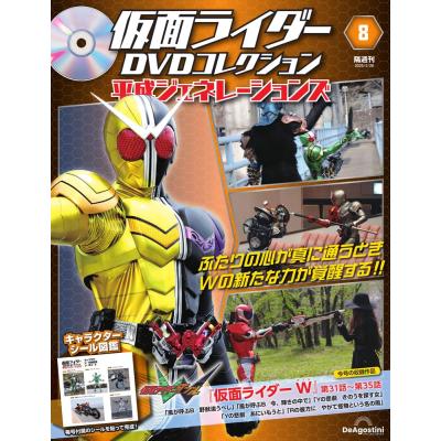 仮面ライダー dvdコレクションのおすすめ人気商品一覧 通販 - Yahoo