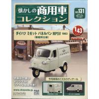 商用車コレクションの商品一覧 通販 - Yahoo!ショッピング