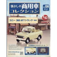 懐かしの商用車コレクションのおすすめ人気商品一覧 通販 - Yahoo