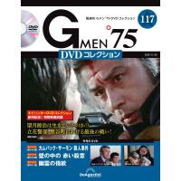 Gメン’75 DVDコレクション 第117号(第349話〜第351話) | in place ヤフー店