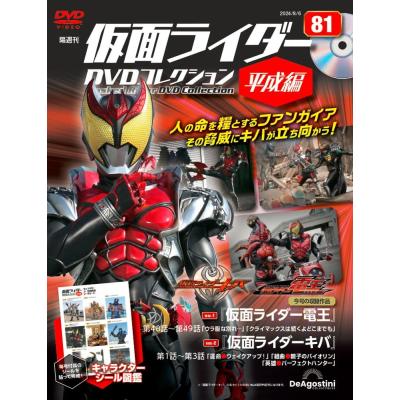 お値下げしました❕☆仮面ライダー電王DVDコレクション全編全49話