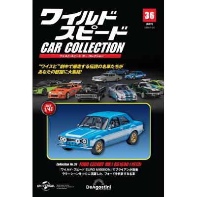 ワイルドスピードカーコレクションのおすすめ人気ランキングTOP100