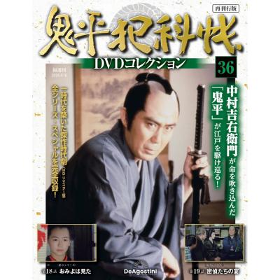 鬼平犯科帳 dvdのおすすめ人気ランキングTOP100 - Yahoo!ショッピング