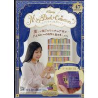 ディズニー ミニブックのおすすめ人気ランキングTOP100 - Yahoo