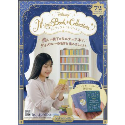 ディズニー ミニブックのおすすめ人気ランキングTOP100 - Yahoo