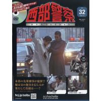 西部警察DVDコレクション全国版 32号 2026年 3/18号 | in place ヤフー店