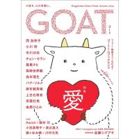 GOAT　Autumn 2025 (shogakukan select mook) | in place ヤフー店