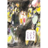 スナックふたり (単行本)   川上 弘美 (著) | in place ヤフー店
