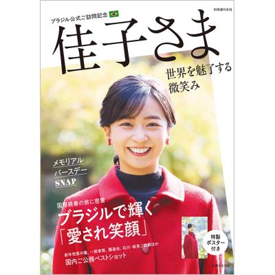 佳子さまのおすすめ人気ランキングTOP100 - Yahoo!ショッピング