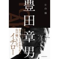 豊田章男 | in place ヤフー店