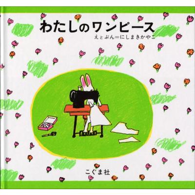 絵本50冊セット ビーズアートコレクション すみっコぐらし | PERLER BEADS