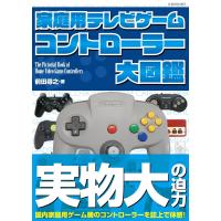 家庭用テレビゲーム コントローラー大図鑑 | in place ヤフー店
