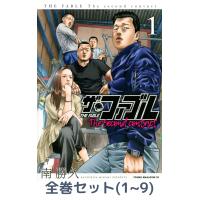 【全巻セット】ザ・ファブル The second contact 　1〜9巻セット | in place ヤフー店