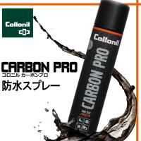 Collonil CARBONPRO コロニル カーボンプロ 靴 防水スプレー 300ml | INSTORE インストア