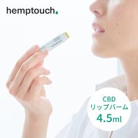 hemptouch ヘンプタッチ ハイドレーティング CBD リップ バーム 植物性 低刺激 | INSTORE インストア