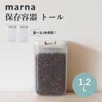 マーナ marna 保存容器 トール | INSTORE インストア