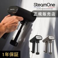 Steam One スチームワン 衣類スチーマー S Nomad エスノマド 保証1年 父の日 | INSTORE インストア