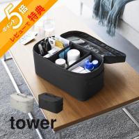 山崎実業 仕切り付き 救急バッグ タワー tower 1848 1849 | INSTORE インストア