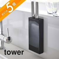 山崎実業 マグネット包丁スタンド tower 5148 5149 | INSTORE インストア