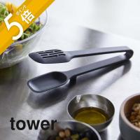 山崎実業 シリコーンスプーントング タワー tower 5193 5194 耐熱 シリコン キッチンツール | INSTORE インストア