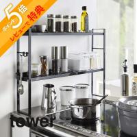 山崎実業 コンロ奥隙間ラック タワー 2段 tower 5221 5222 | INSTORE インストア