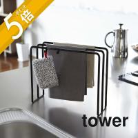 山崎実業 tower タワー 布巾ハンガー ホワイト ブラック 7145 7146 | INSTORE インストア