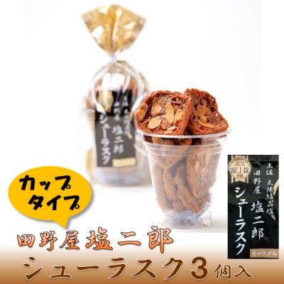 田野屋塩二郎 塩のおすすめ人気商品一覧 通販 - Yahoo!ショッピング