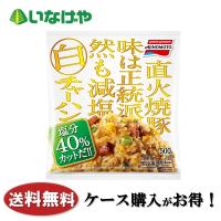 送料無料 冷凍食品 ランチ 炒飯 中華 味の素冷凍食品 白チャーハン ５００ｇ×１２袋 ケース 業務用 | いなげやYahoo!店