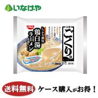 送料無料 冷凍食品 ラーメン 日清食品冷凍 ごくり。 濃厚鶏白湯ラーメン 1袋(1人前)×14袋 ケース 業務用 | いなげやYahoo!店