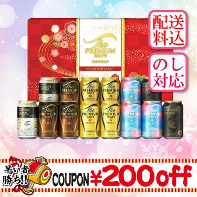 ザ プレミアムモルツ（食品）のおすすめ人気商品一覧 通販 - Yahoo