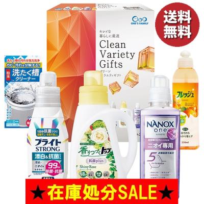 ナノックス 洗剤（洗濯用洗剤ギフトセット）｜洗剤｜洗濯用品