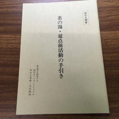 岡田茂吉のおすすめ人気商品一覧 通販 - Yahoo!ショッピング