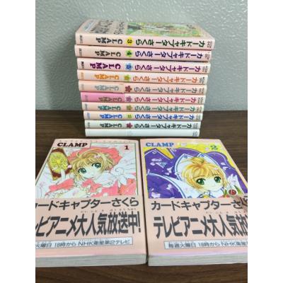 カードキャプターさくら 漫画 全巻のおすすめ人気商品一覧 通販