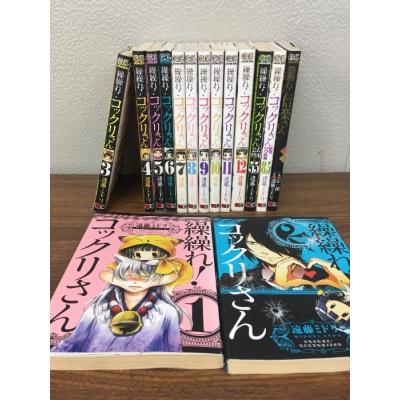 繰繰れ!コックリさん 全巻のおすすめ人気商品一覧 通販 - Yahoo