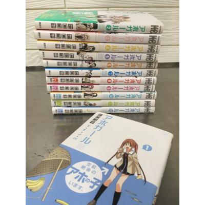 アホガール（コミック全巻セット）｜コミック、アニメ | 本、雑誌