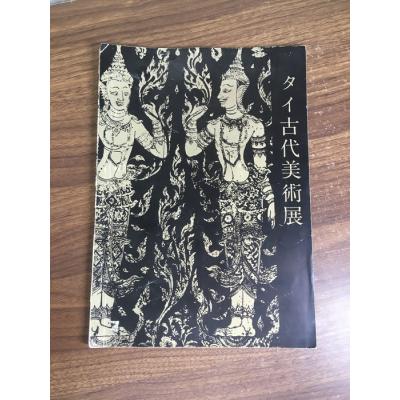 美術展図録の商品一覧 通販 - Yahoo!ショッピング