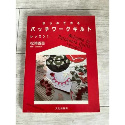 松浦香苗 パッチワークの商品一覧 通販 - Yahoo!ショッピング