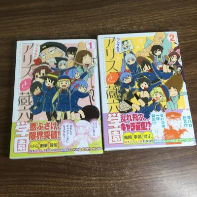 学園アリス 漫画 全巻（コミック全巻セット）｜コミック、アニメ | 本