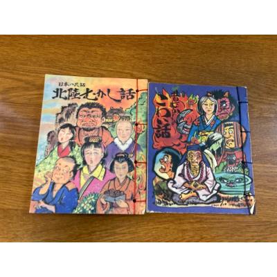 日本の絵本セット 8冊セット 日本の民話 子供用絵本セット 民話 昔話 保育園 子供 日本昔ばなし きん