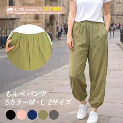 もんぺ（色：ピンク系）の商品一覧 通販 - Yahoo!ショッピング