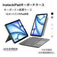 超軽量/日本語配列/タッチパッド搭載] Inateck iPad キーボード ケース