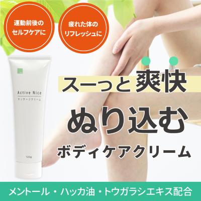 温感クリームのおすすめ人気商品一覧 通販 - Yahoo!ショッピング